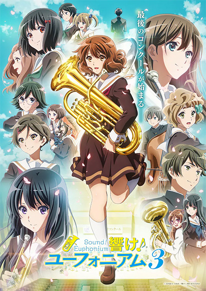 Sound! Euphonium 3 (2024) — постер