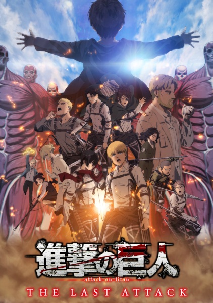 Attack on Titan: The Last Attack (2024) — постер