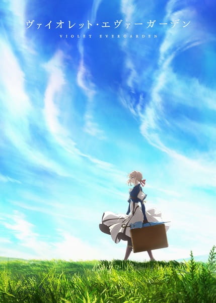 Violet Evergarden (2018) — постер