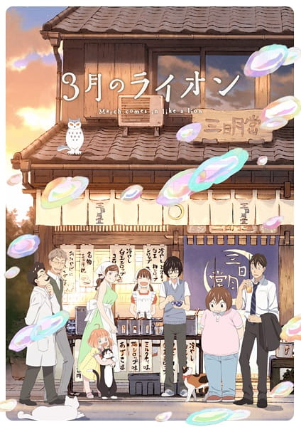 March Comes In Like a Lion 2nd Season (2017) — постер