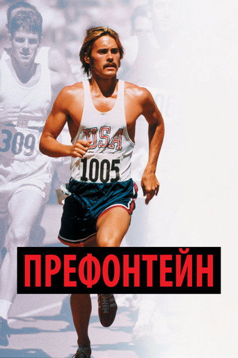 Префонтейн (1997) — постер