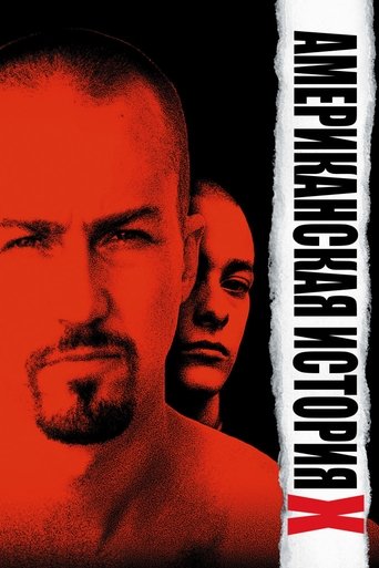 Американская история X (1998) — постер