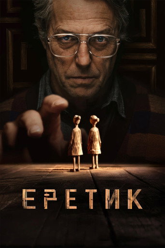 Еретик (2024) — постер