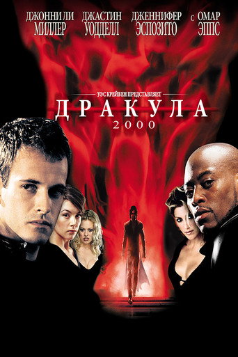 Дракула 2000 (2000) — постер