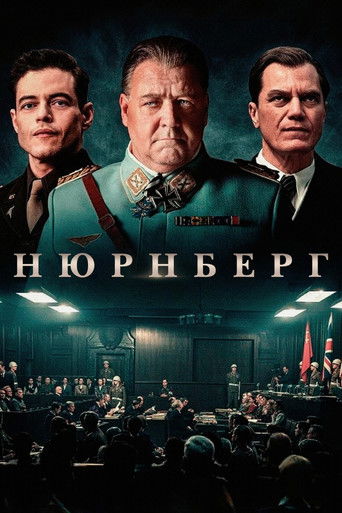 Нюрнберг (2025) — постер