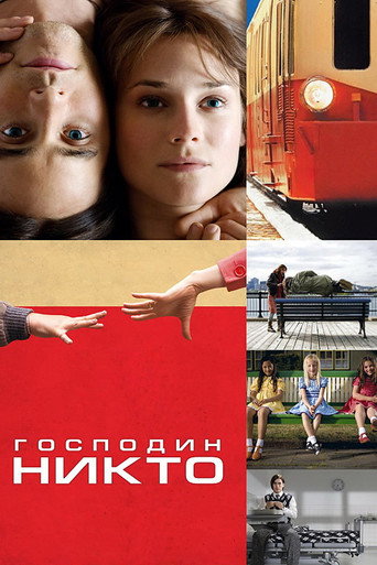 Господин Никто (2009) — постер