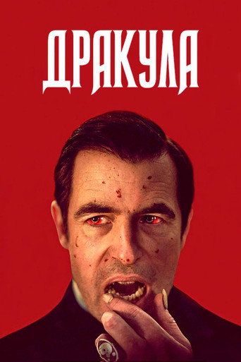 Дракула (2020) — постер