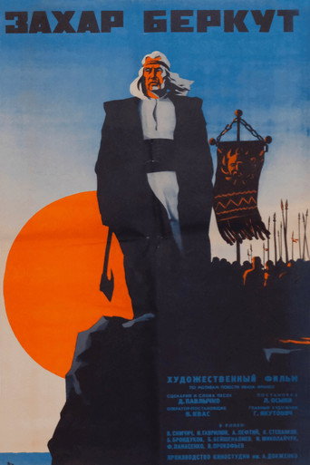 Захар Беркут (1972) — постер