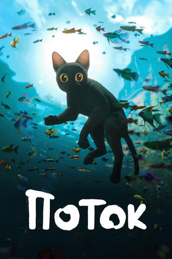 Поток (2024) — постер