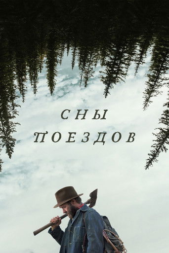 Сны поездов (2025) — постер