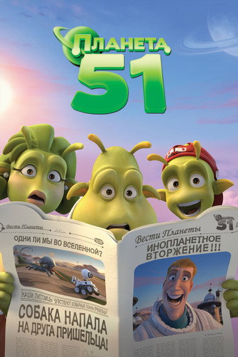 Планета 51 (2009) — постер