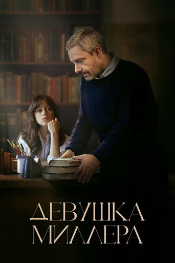 Девушка Миллера (2024) — постер