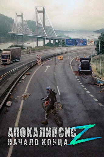 Апокалипсис Z: Начало конца (2024) — постер