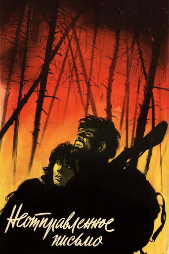 Неотправленное письмо (1960) — постер