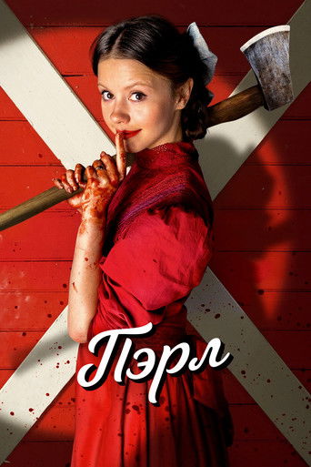 Пэрл (2022) — постер