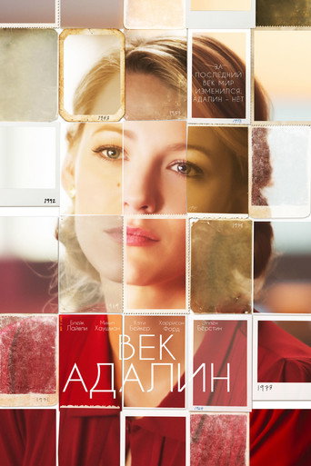Век Адалин (2015) — постер