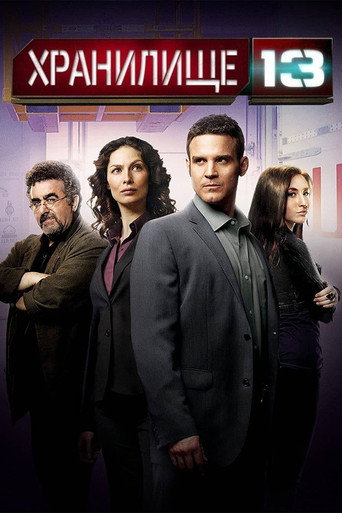 Хранилище 13 (2009) — постер