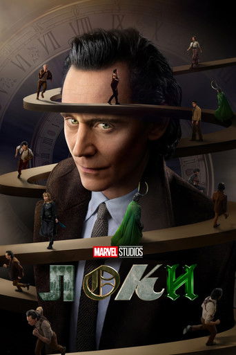 Loki (2021) — постер