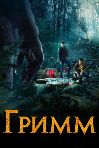 Гримм (2011) — постер