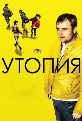 Утопия (2013) — постер