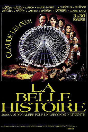 Прекрасная история (1992) — постер