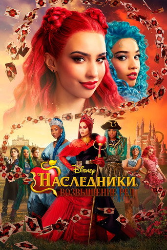 Наследники: Возвышение Рэд (2024) — постер
