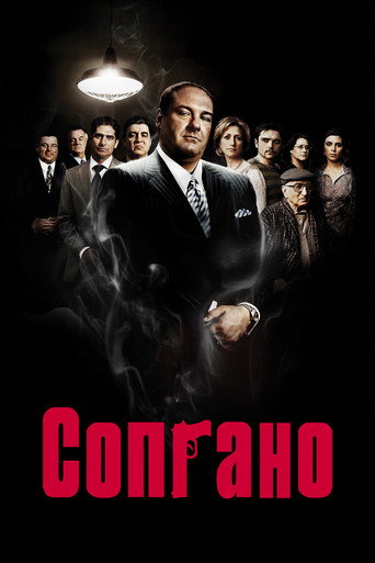 Сопрано (1999) — постер