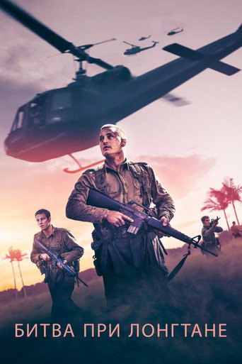 Битва при Лонгтане (2019) — постер