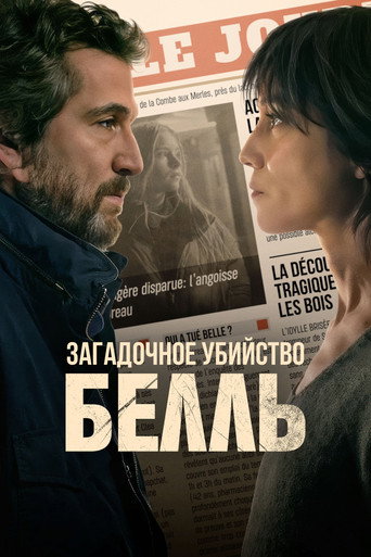 Загадочное убийство Белль (2025) — постер