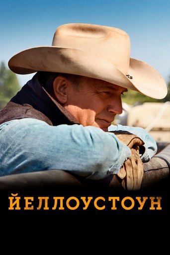 Йеллоустоун (2018) — постер