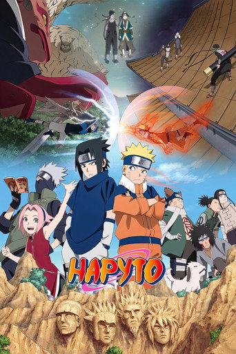 Наруто (2002) — постер