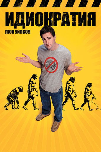 Идиократия (2006) — постер