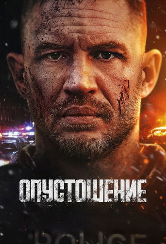 Опустошение (2025) — постер