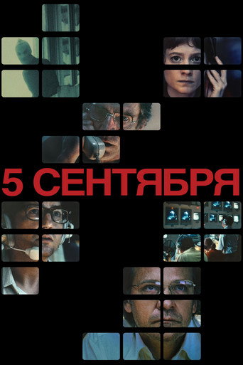 5 сентября (2024) — постер