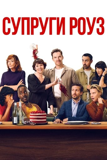Супруги Роуз (2025) — постер