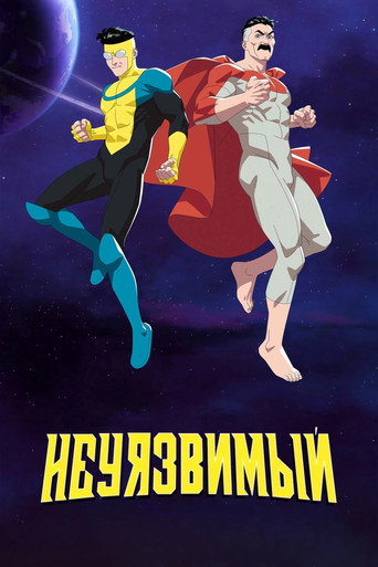 НЕПОБЕДИМЫЙ (2021) — постер