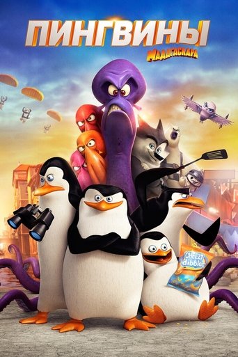 Пингвины Мадагаскара (2014) — постер