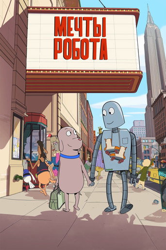 Мечты робота (2023) — постер