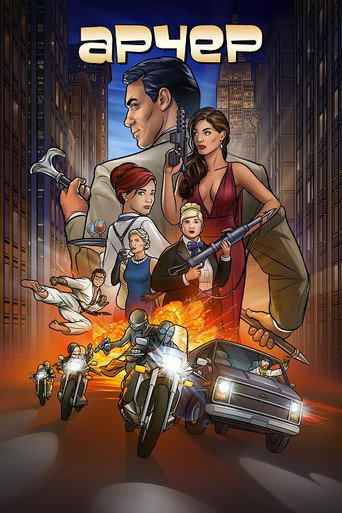 Арчер (2009) — постер