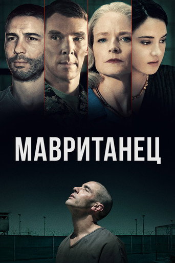 Мавританец (2021) — постер