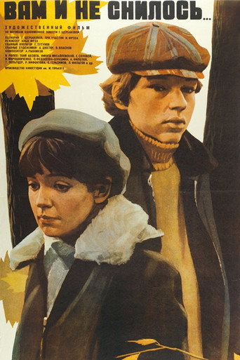 Вам и не снилось (1981) — постер