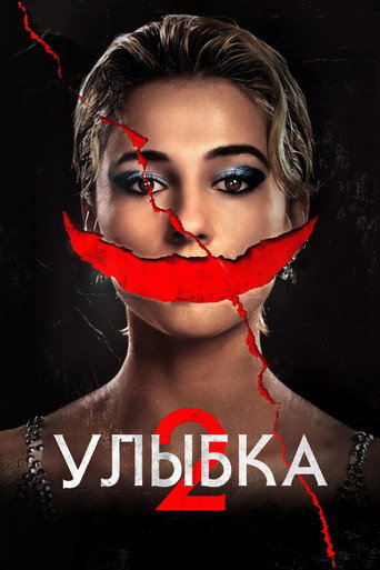 Улыбка 2 (2024) — постер
