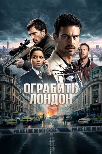 Ограбить Лондон (2025) — постер