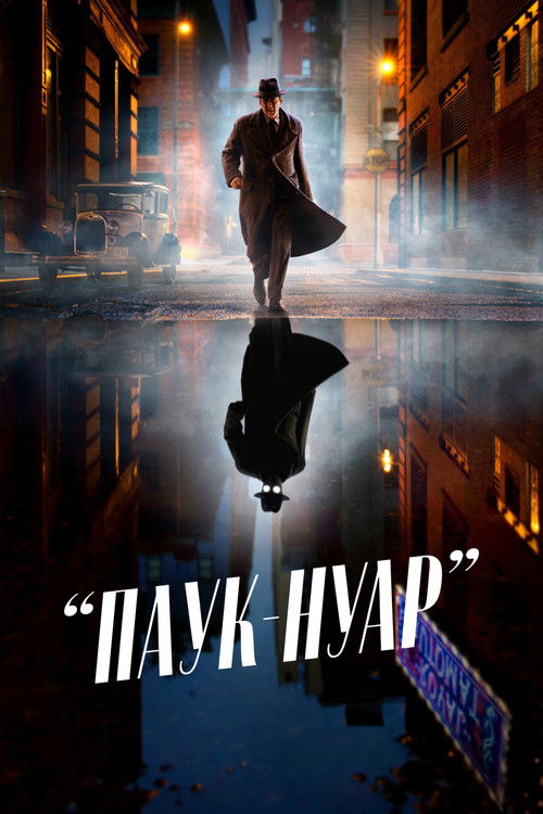 Паук-Нуар (2026) — постер