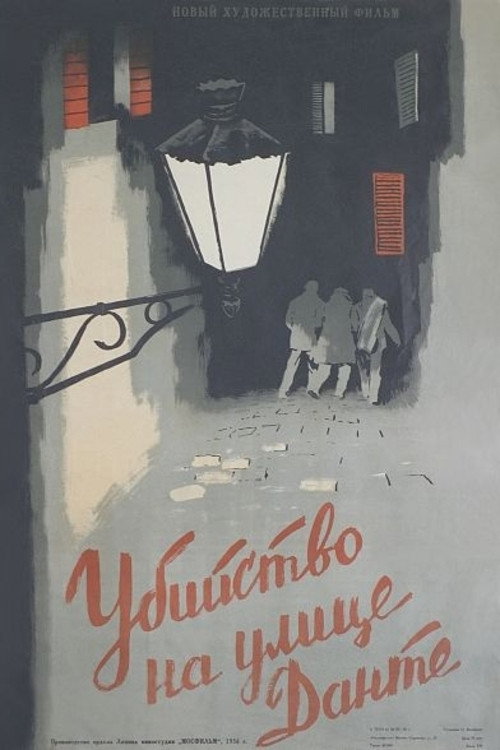 Убийство на улице Данте — постер