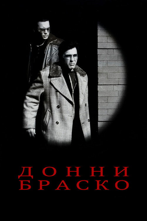 Донни Браско — постер