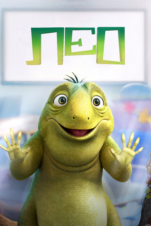 Лео (2023) — постер